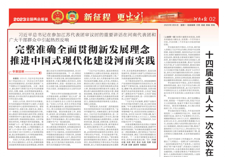 如何為河南現(xiàn)代化建設(shè)作出更大貢獻(xiàn)？獵鷹答案入選